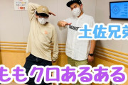 土佐兄弟『この “ももクロあるある”、めっちゃわかるわ〜!!』文化放送「CultureZ」動画公開！