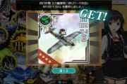 【艦これ】ランカー装備ってイベで役立つこと稀だよね