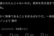 【捏造】ゲンダイ「山本太郎が毒盛られたと陰謀論流したのは極右のQアノン」→ネット民「田中龍作だろ」と総ツッコミｗｗｗｗｗ