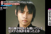 【画像】女子中学生を誘拐監禁した男の末路ｗｗｗｗｗｗｗｗｗｗｗ
