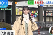 【乃木坂46】可愛すぎるwww 一ノ瀬美空、早朝からコーチジャケットに風車、寒そう・・・
