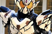 【仮面ライダーガヴ】この仮面ライダー覚えてる？