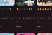 【悲報】櫻坂46のレビュー欄を荒らす日向坂ファンが炎上　←実は櫻坂ファンが先に荒らしてたと判明しカオス状態へ