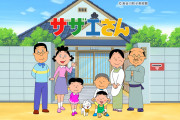 【画像】サザエさん家のお風呂、めちゃくちゃ広い