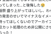 Vtuberにじさんじ歌謡祭、去年まで無料だったものが公式主導で11000円取るようになって荒れる