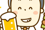 【悲報】ワイ「後輩、缶ビール買ってきて」後輩「はい！」→結果ｗｗｗｗｗ