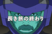 ガンダムシリーズで一番かっこいい副題、「黄金の秋」に決まる