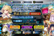 【FGO】星5プリテンダー ファンタズムーン実装！スペース・ファンタズムーン アナザークリスマス開幕