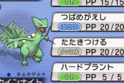 ありそうでないポケモンの技