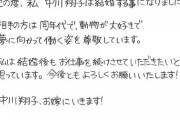 【速報】しょこたん結婚