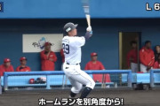 西武・村田怜音と渡部健人が練習試合でホームラン！