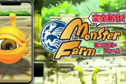 伝説の育成ゲーム『モンスターファーム』スマホアプリで登場！『LINE:モンスターファーム』2022年内にリリース