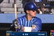 【朗報】牧秀悟さん、田中将大から2安打