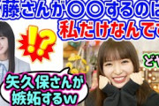 小川彩、遠藤さくらとの仲の良さを自慢して矢久保美緒を嫉妬させる..ｗ【文字起こし】乃木坂46