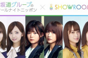 【日向坂46】このタイミングで合同ラジオの謎… 本日25時から放送される『坂道グループのオールナイトニッポン』の超直前SPが配信される模様！