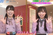 【日向坂46】プレイ時間がエグいw きょんこ＆丹生ちゃんが「おはスタ」に登場！「あつ森」で自分の島やキャラを紹介！