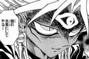 【遊戯王】表マリクさん、なぜか無事許されてしまうｗｗｗｗｗ