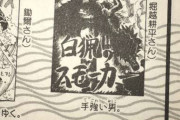 【感動】ヒロアカ作者(少年時代)「ワンピースにイラスト送るぞ！」→22年後→尾田「今日でヒロアカ最終回か…」