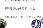 【画像】ベトナム女性が求める結婚相手の条件がこれ、俺たちでも可能と話題にｗｗｗ