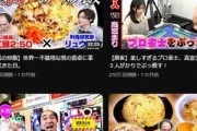 【悲報】江頭2:50さんのYouTube、オワコン化へ・・・・・・