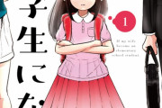 小学生（放課後毎日遊べます、勉強簡単です、受験就活しなくていいです）←これ