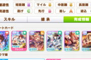 【ウマ娘】スピ補正20あるなら賢3育成も実用ライン！？ スレ民の育成した夏ドーベルが仕上がりつつある件