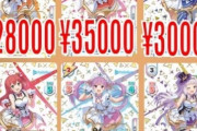 人気Vtuberのカードの買取価格の格差が酷すぎるｗｗｗｗ