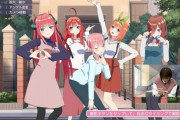 五等分の花嫁のソシャゲ、クオリティが高すぎて覇権ゲームになりそう！