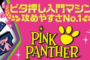 なんで技術介入できるパチスロが減っていったの？4.0号機時代みたいな