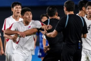 韓国人「彼らも同じ韓民族なのか？」北朝鮮がサッカー日本戦敗北後審判を押しながら抗議！北朝鮮の行為がFIFAやOCAへの懲戒が伴う可能性　韓国の反応
