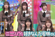 【日向坂46】ヤバい発言をしてもスルーされるようになってしまった加藤史帆ｗｗｗｗｗｗｗ