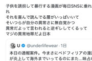 【悲報】人気漫画家クジラックス先生、遂にフェミと外人に見つかり大炎上。通報祭りにｗｗｗｗｗ