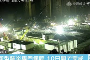 【できたよー！】中国・武漢に新型肺炎の専門病院が8日で完成 ベッド数1000床、医療スタッフは1400人