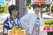 【櫻坂46】これマジか！？大園玲と増本綺良、オーストラリアロケにいっていた！！！！