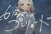 【にじさんじ】ちまちゃんオリ曲きたああ！しかも作曲フリージアの人やんけ！