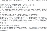 石丸構文で笑ってる人に石丸伸二さんからメッセージ「あれで笑っている人は議論ができないんだろうな」