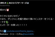【ホロライブ】ミオしゃ懐かしいゲーム引っ張り出して来たなw【ゆうなま】