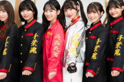 【乃木坂46】岡本姫奈、新キャラ集合ショットで美脚があらわに