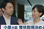 自民･小泉進次郎「大臣なのに育児で仕事を休むのかと批判された」― 街頭演説で