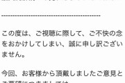 【悲報】リバプールサポさん、DAZNの日本語実況が気に食わないと問い合わせるｗｗｗｗｗ