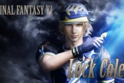 【朗報】FF6主人公『ロック』、最初から最後までかっこいい