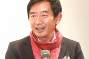 石田純一さん、 6000万円の収入を失ってしまう・・・・