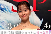 【朗報】橋本環奈（26）さん、まるで女神