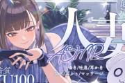 【Vtuber】本日24:30から、佃煮のりお本格ASMRに挑戦！ついに禁断の人妻ASMR解禁