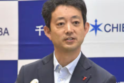 【千葉県】熊谷俊人知事、ナイジェリア・ホームタウン騒動で「SNS規制必要」発言にＸ上で批判殺到