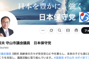 【ホシュ悲報】日本保守党市議、市庁舎を“無断使用”し支援者と集会 政倫審行き（滋賀県守山市）