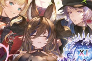 【グラブル】11周年アニバチケ相談色々、今年も欲しい限定キャラ盛りだくさんで悩むチケ交換