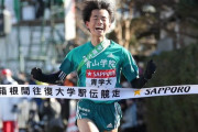 【駅伝青学ｽﾚ】盤石の箱根往路優勝！原監督の采配ピタリ、2位帝京に2分37秒差
