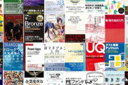 【セール】Kindleストア｢最大50%オフ 高額書籍キャンペーン｣や｢コミックフラッパー感謝祭｣を開始