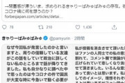 きゃりーぱみゅぱみゅさん、検察庁法改正抗議ツイート削除謝罪→直後に新曲宣伝